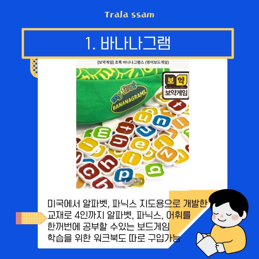 파랑_노랑_선명하고_귀여운_일러스트_초등_선생님이_알려주는_책_읽 (41).jpg