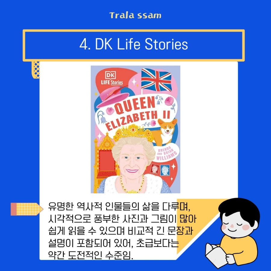 900＿파랑_노랑_선명하고_귀여운_일러스트_초등_선생님이_알려주는_ (64).jpg