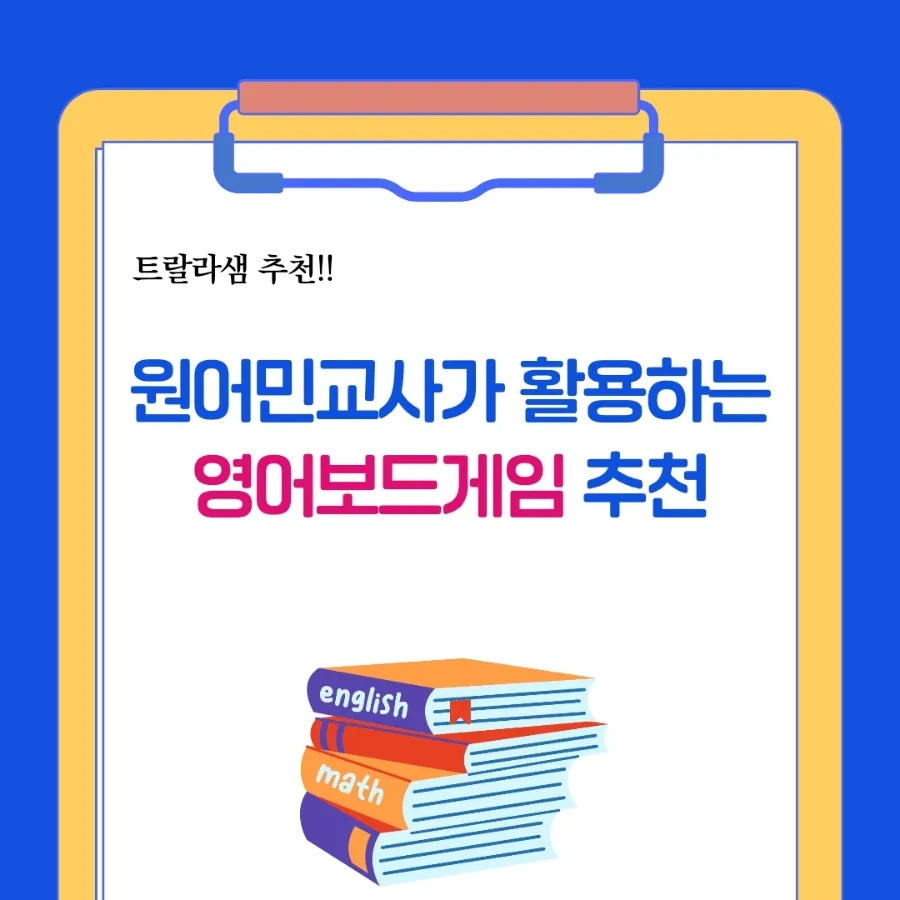 파랑_노랑_선명하고_귀여운_일러스트_초등_선생님이_알려주는_책_읽 (40).jpg