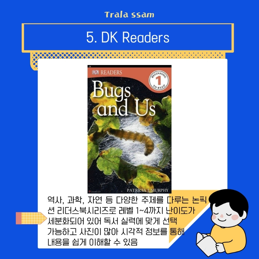 900＿파랑_노랑_선명하고_귀여운_일러스트_초등_선생님이_알려주는_ (71).jpg