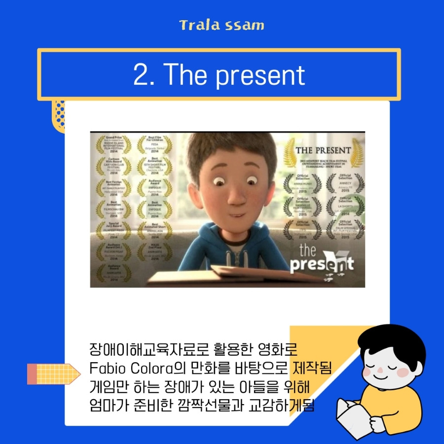 파랑_노랑_선명하고_귀여운_일러스트_초등_선생님이_알려주는_책_읽 (30).jpg