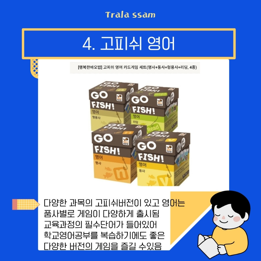 파랑_노랑_선명하고_귀여운_일러스트_초등_선생님이_알려주는_책_읽 (44).jpg