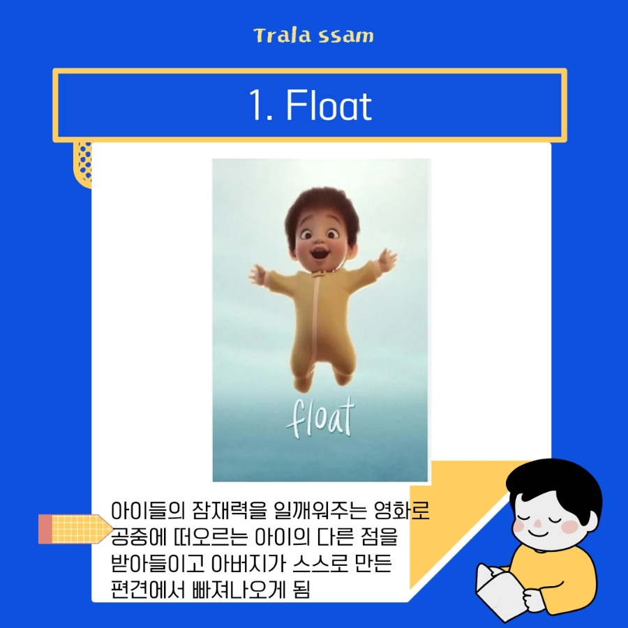 파랑_노랑_선명하고_귀여운_일러스트_초등_선생님이_알려주는_책_읽 (29).jpg