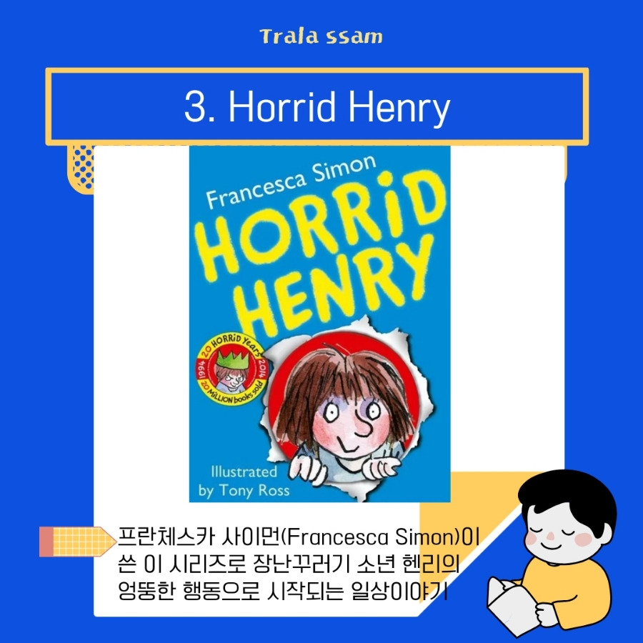 파랑_노랑_선명하고_귀여운_일러스트_초등_선생님이_알려주는_책_읽 (18).jpg