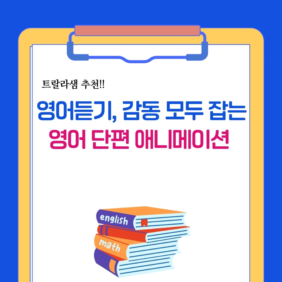 파랑_노랑_선명하고_귀여운_일러스트_초등_선생님이_알려주는_책_읽 (28).jpg