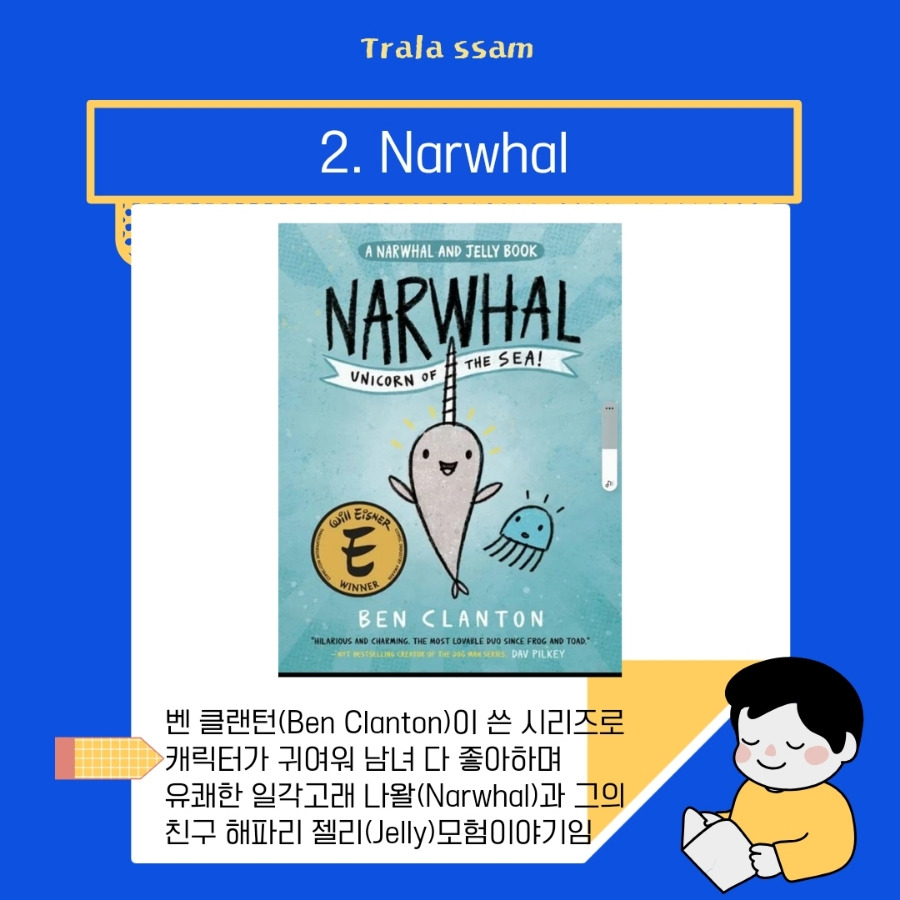 파랑_노랑_선명하고_귀여운_일러스트_초등_선생님이_알려주는_책_읽 (17).jpg