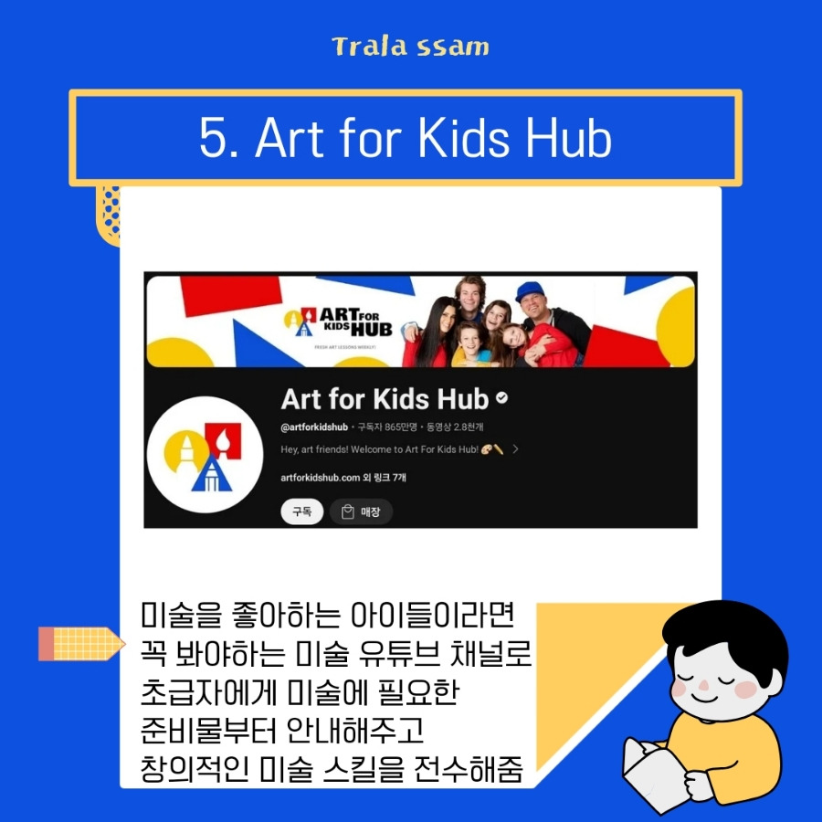 파랑_노랑_선명하고_귀여운_일러스트_초등_선생님이_알려주는_책_읽 (14).jpg