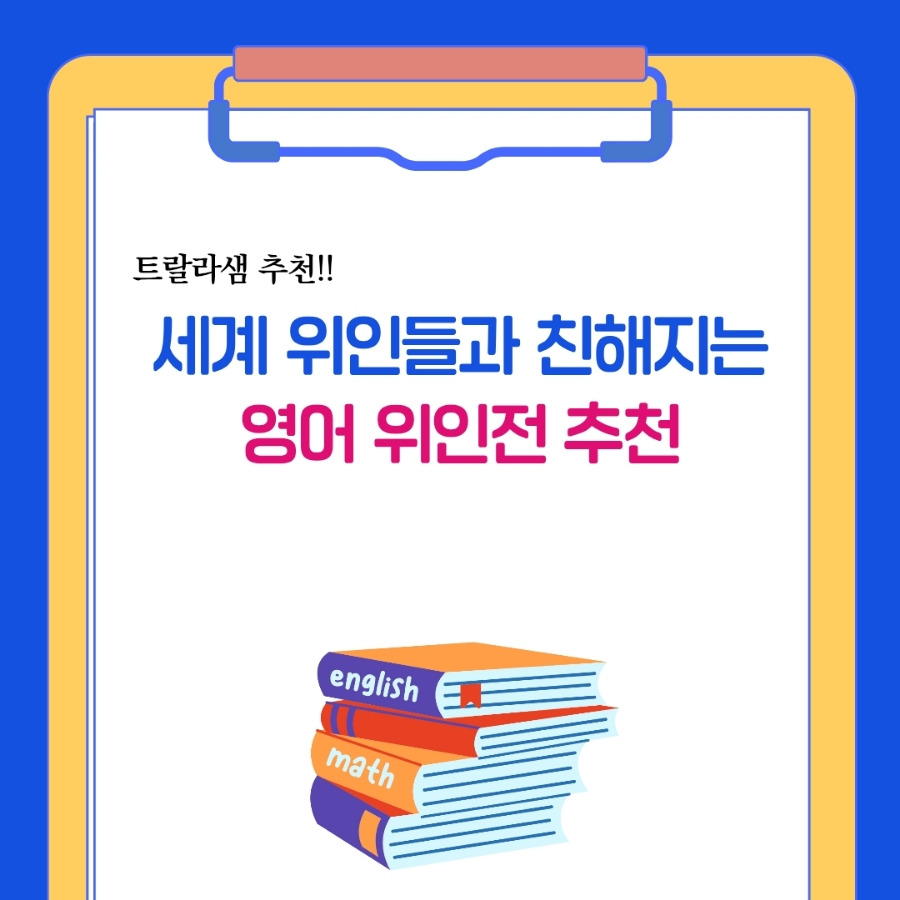 900＿파랑_노랑_선명하고_귀여운_일러스트_초등_선생님이_알려주는_ (60).jpg