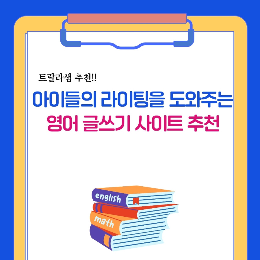 900＿파랑_노랑_선명하고_귀여운_일러스트_초등_선생님이_알려주는_ (30).jpg