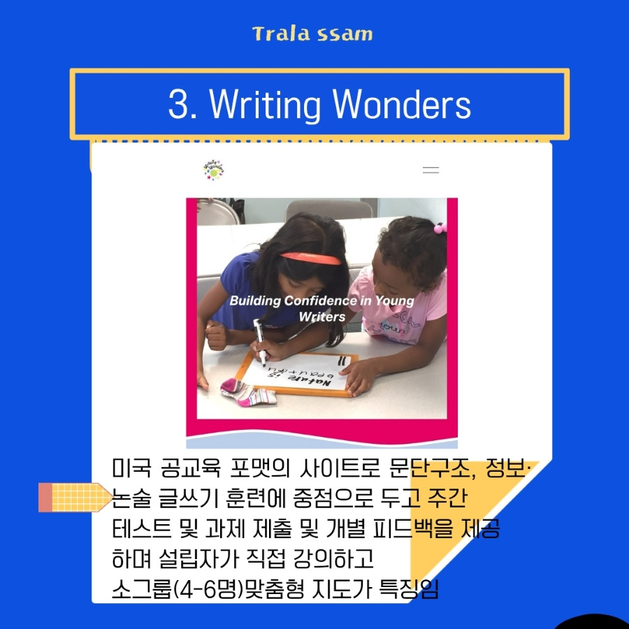 900＿파랑_노랑_선명하고_귀여운_일러스트_초등_선생님이_알려주는_ (39).jpg