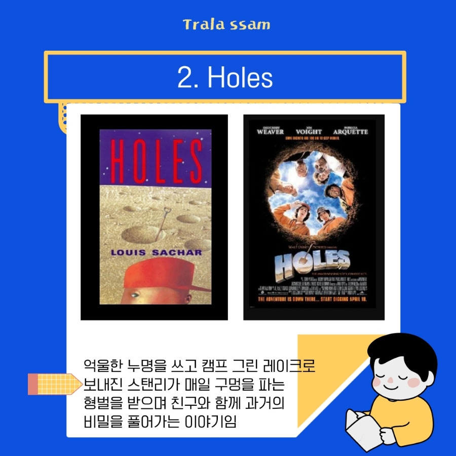 파랑_노랑_선명하고_귀여운_일러스트_초등_선생님이_알려주는_책_읽 (24).jpg