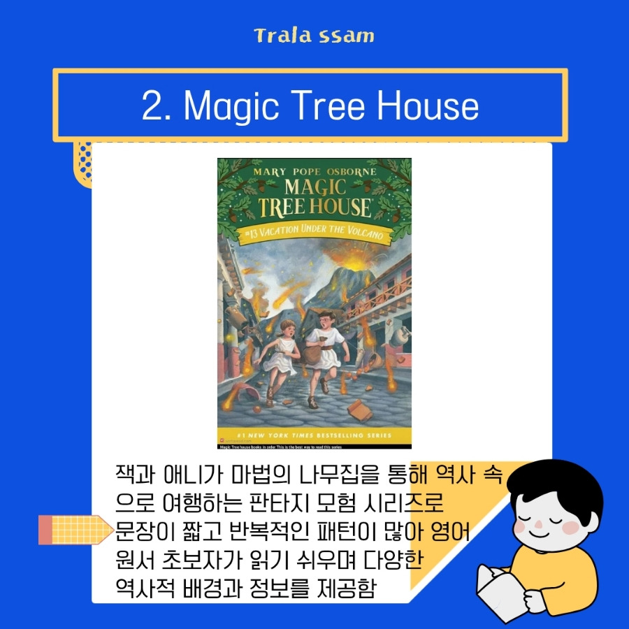 900＿파랑_노랑_선명하고_귀여운_일러스트_초등_선생님이_알려주는_ (68).jpg