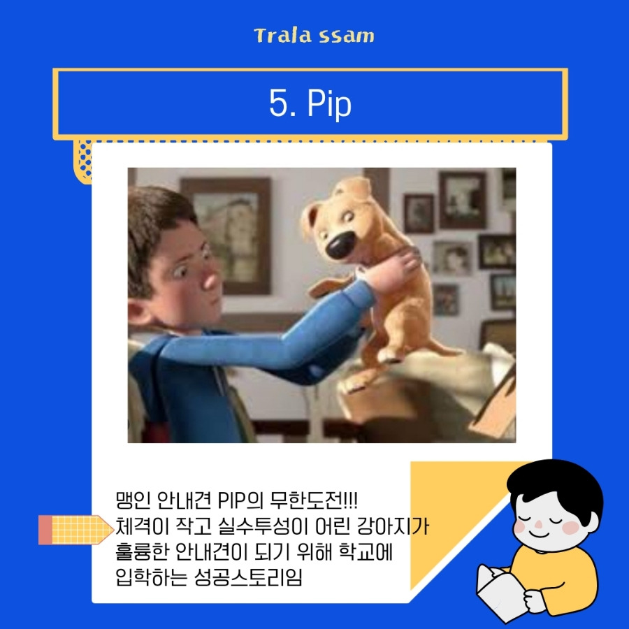 파랑_노랑_선명하고_귀여운_일러스트_초등_선생님이_알려주는_책_읽 (33).jpg