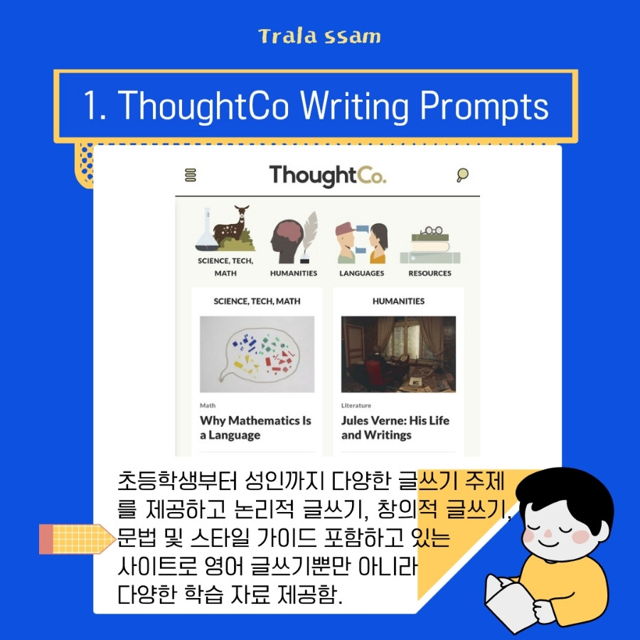 900＿파랑_노랑_선명하고_귀여운_일러스트_초등_선생님이_알려주는_ (31).jpg