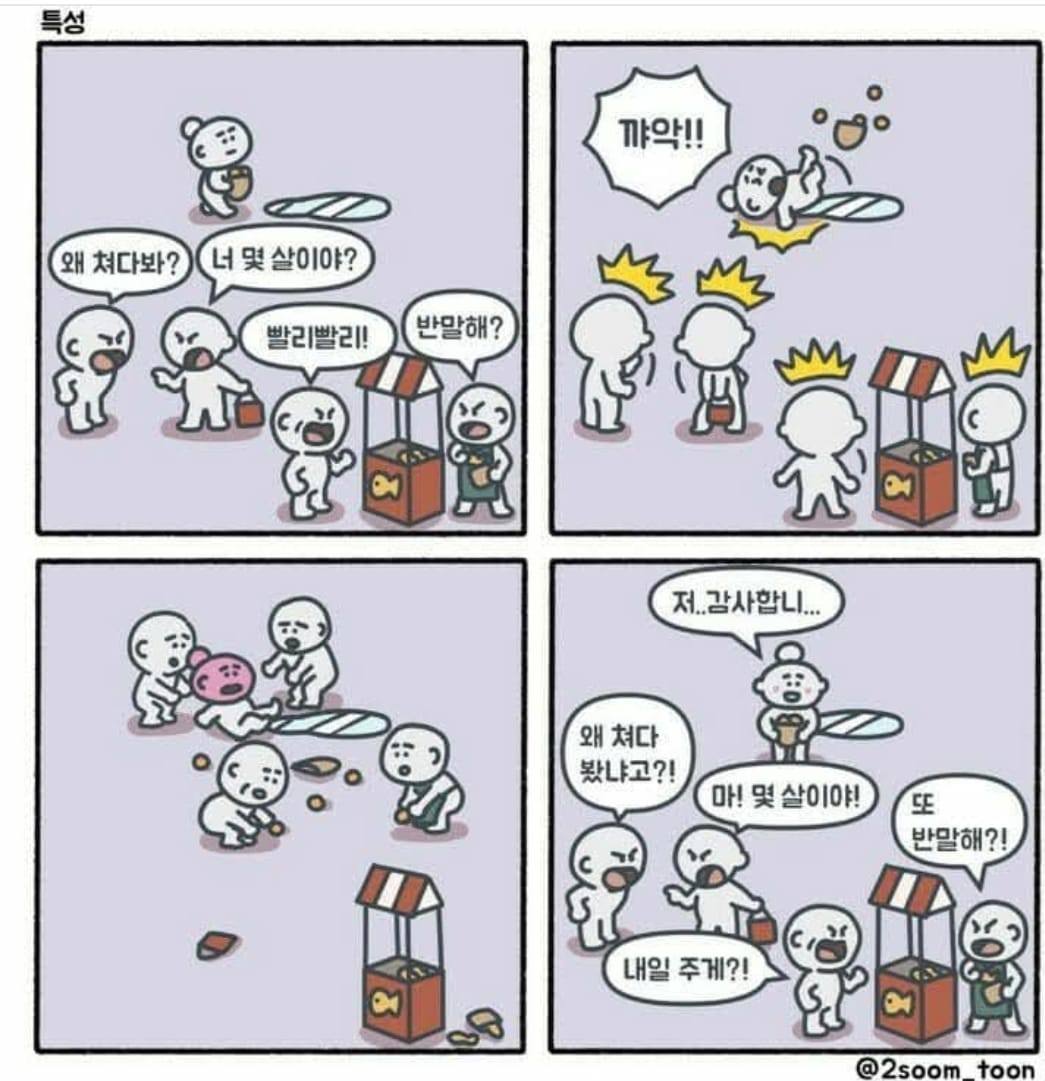 한국인의 특성.jpg