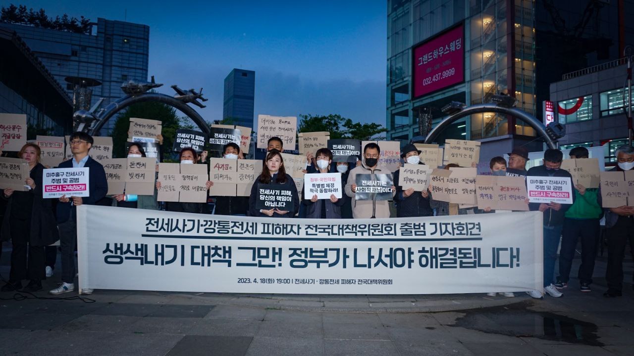 2023-04-18_20-32-02 전국대책위 출범.jpg