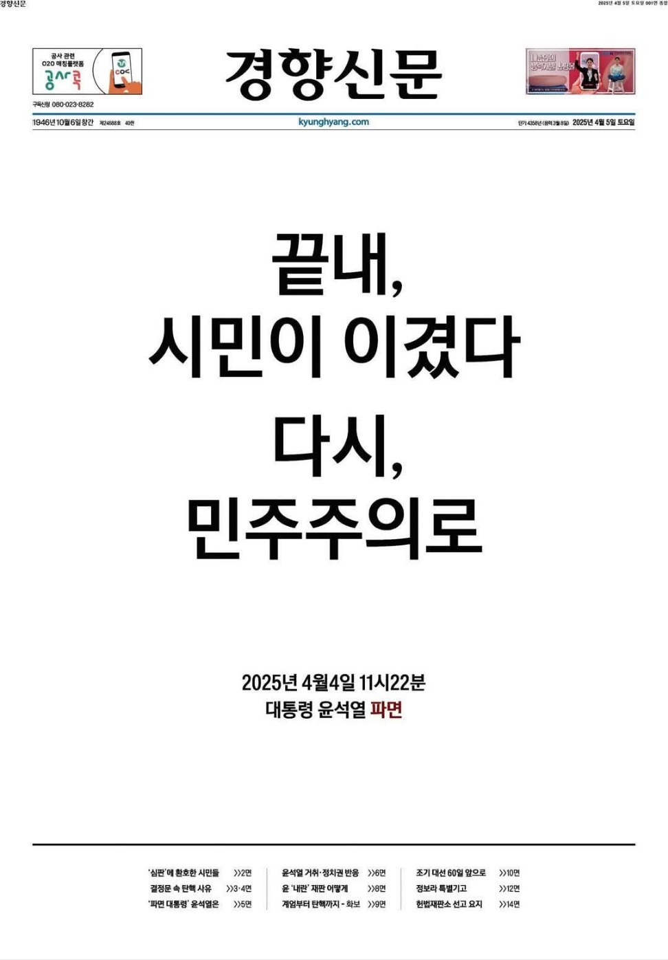 경향신문 1면.jpg
