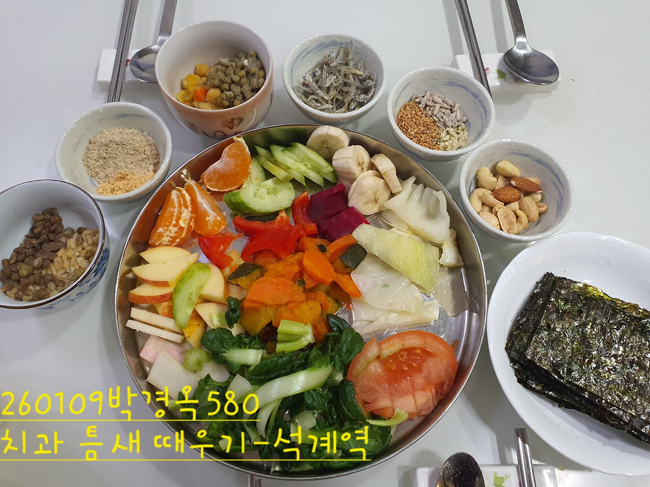 580일차 채과식.jpg