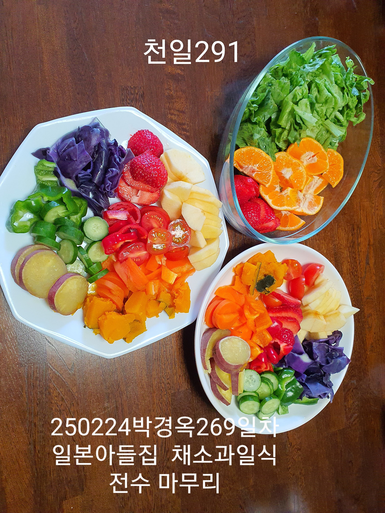 2502일본 채과식1.jpg