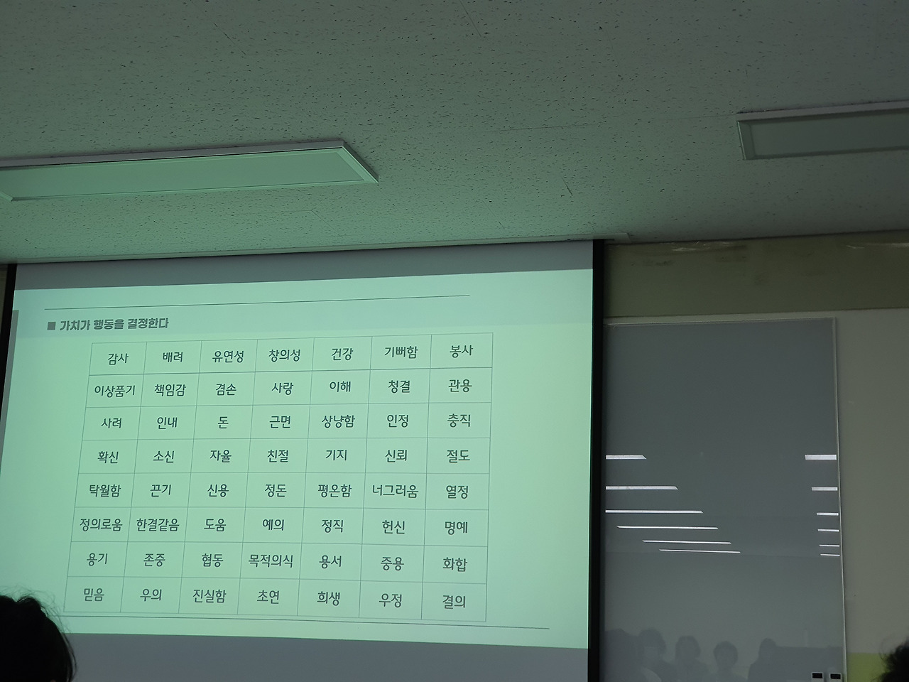 2504가치가 행동결정 1.jpg