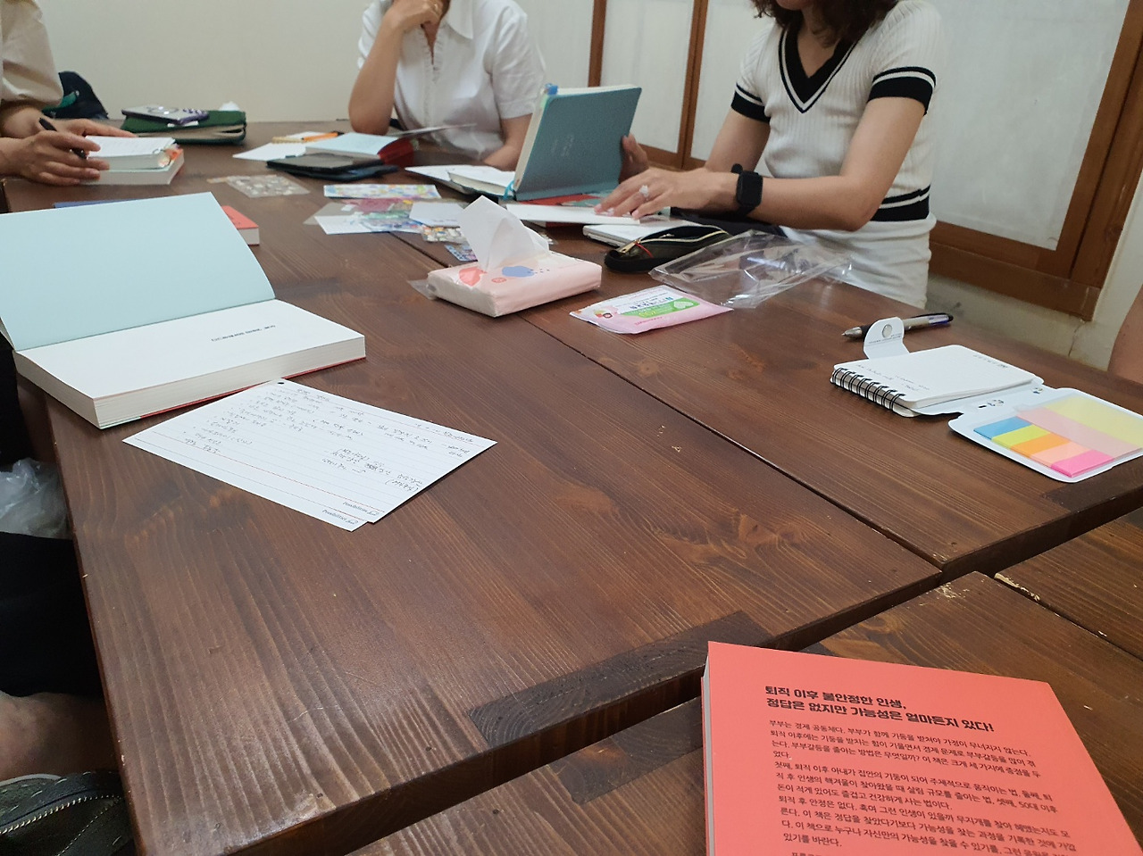 북촌 오늘 남편 책.jpg