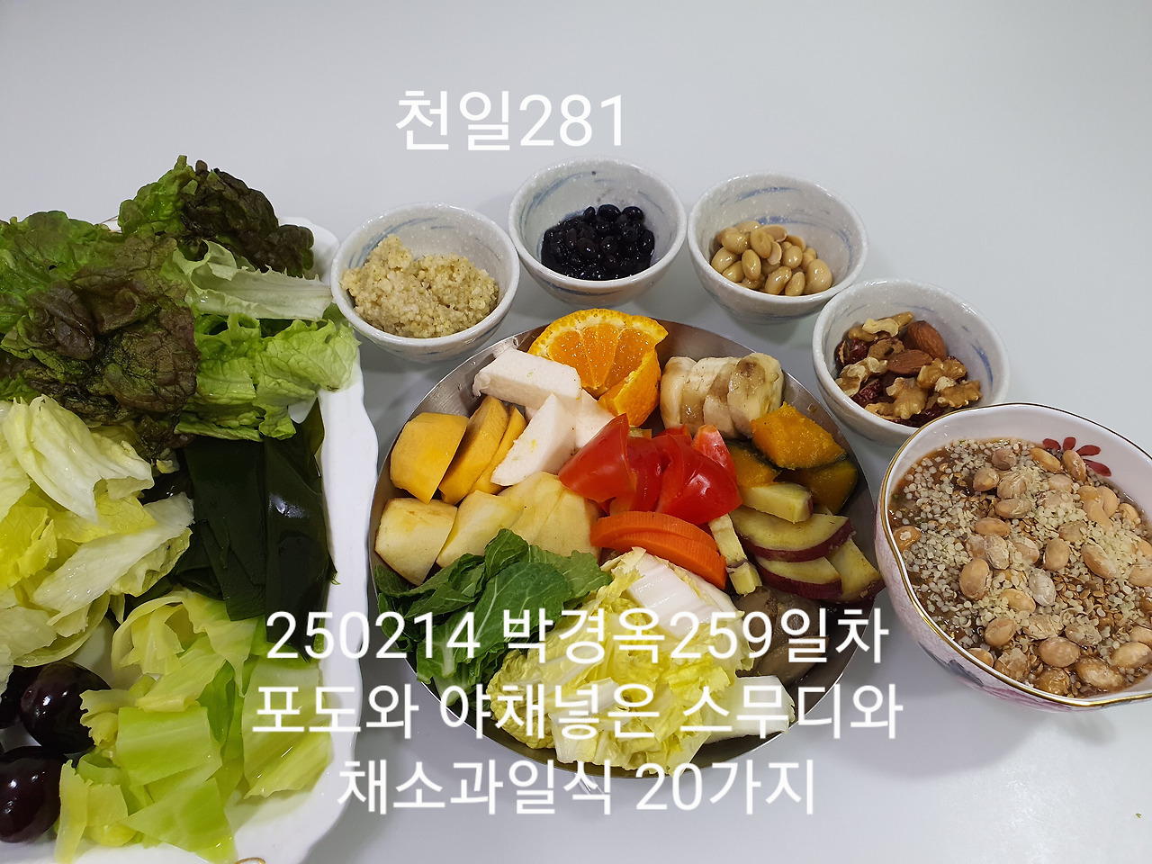 2502채과식.jpg