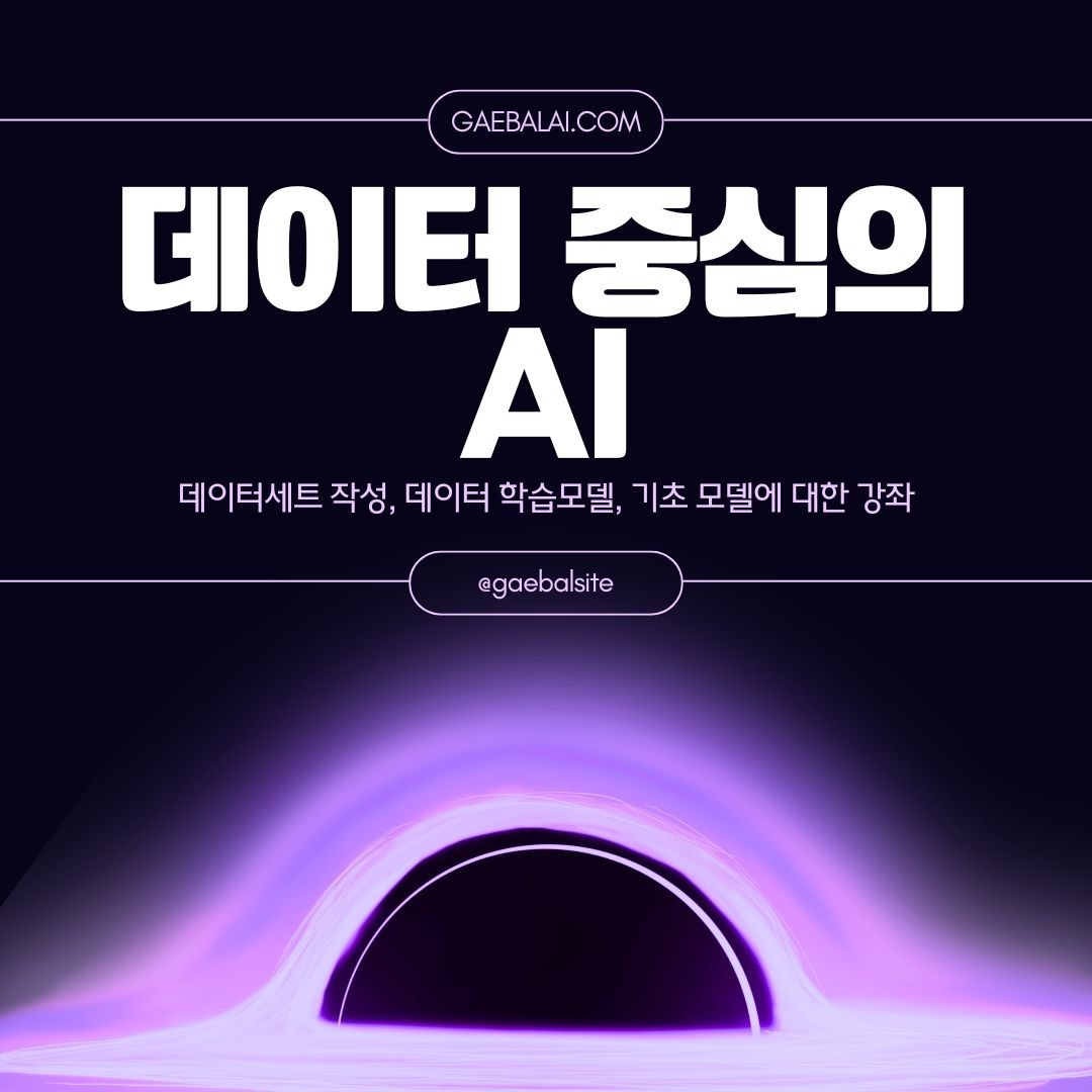 gaebalai-blog (2).jpg