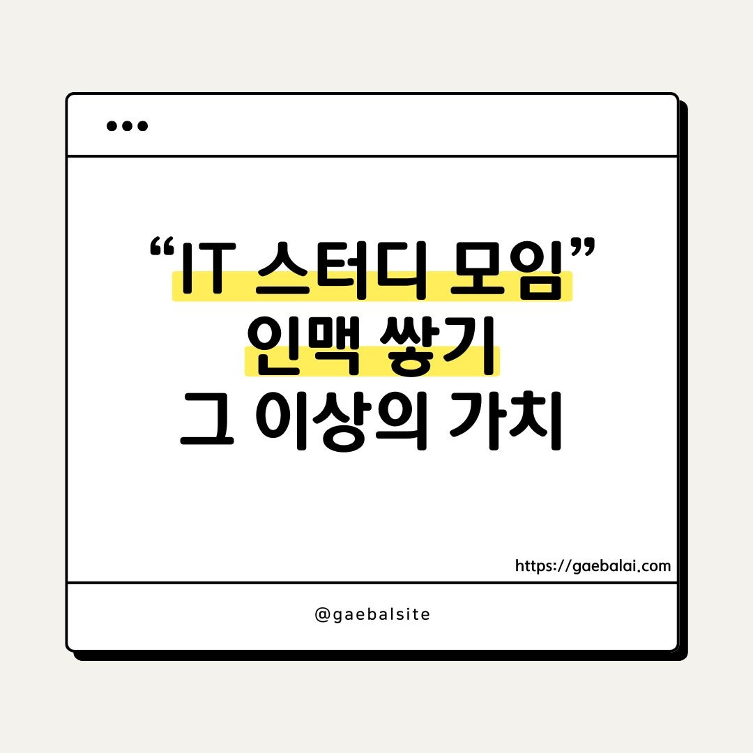 gaebalai-blog (6).jpg