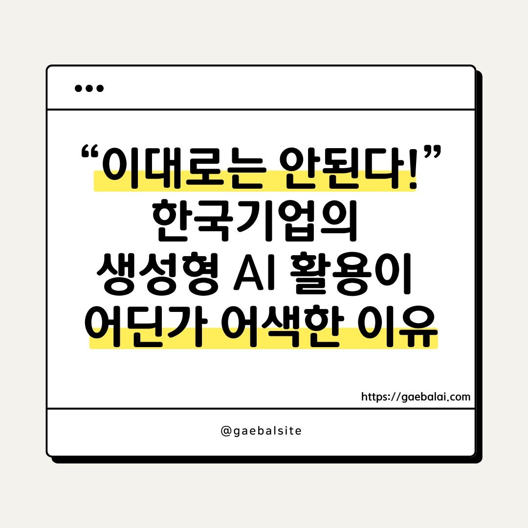 gaebalai-blog (5).jpg