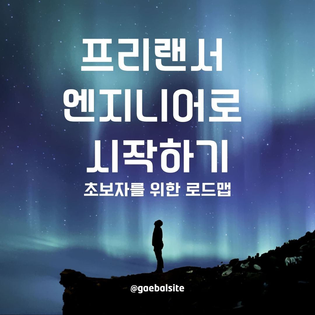 @gaebalsite의 사본 (21).jpg