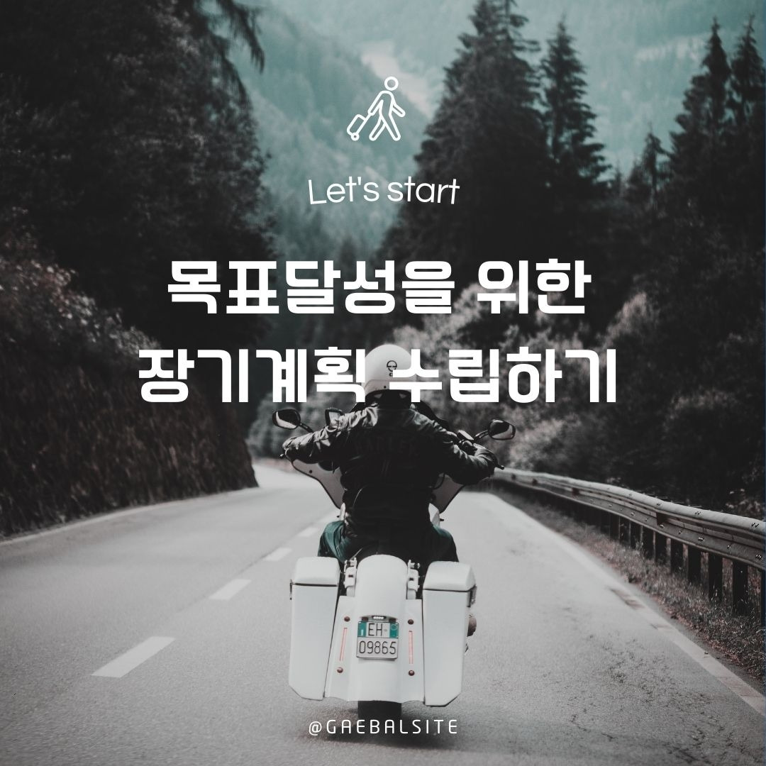 @gaebalsite의 사본 (3).jpg