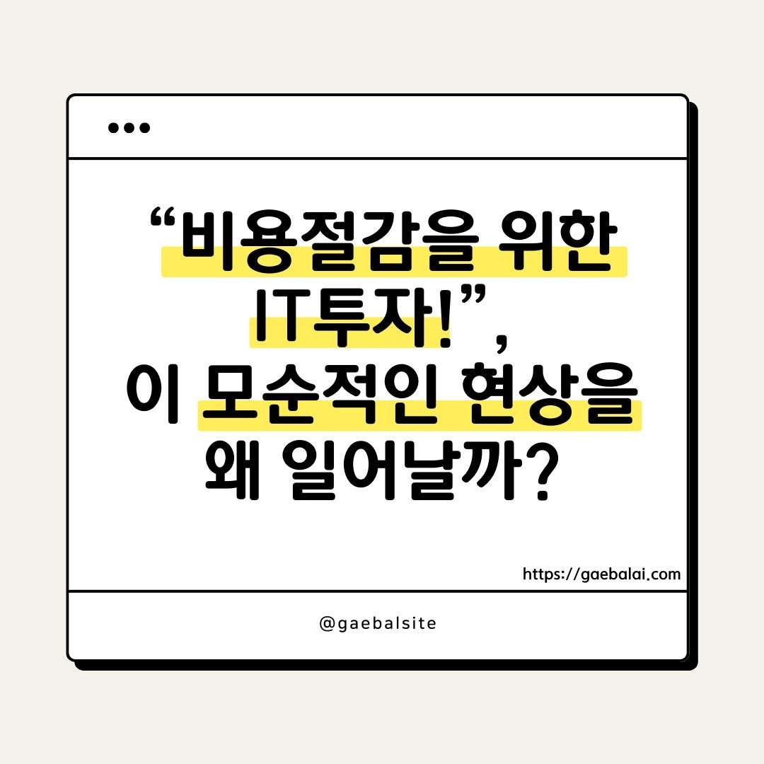 gaebalai-blog (6).jpg