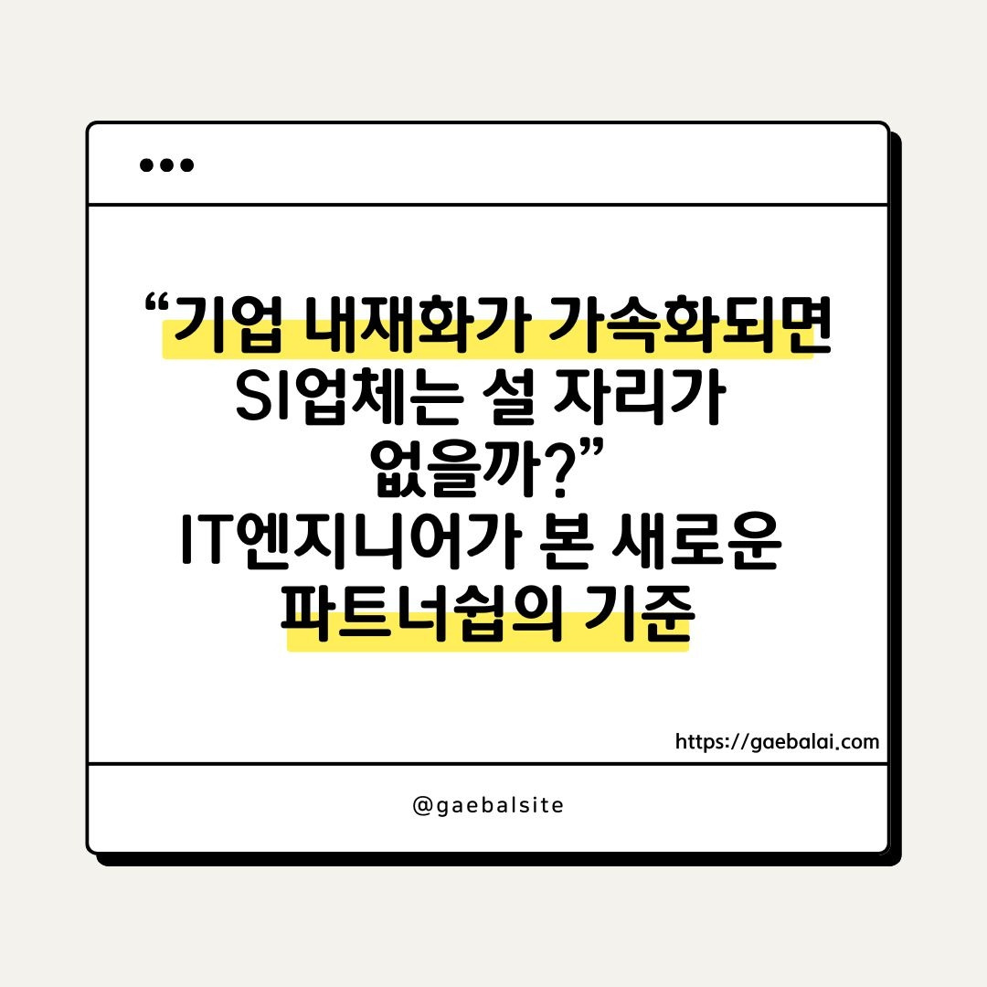 gaebalai-blog (4).jpg