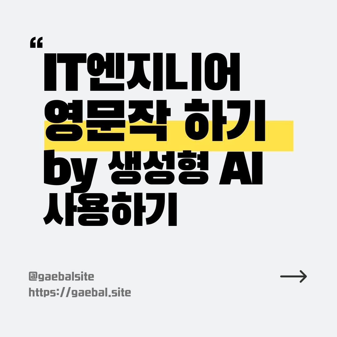 ai-eng-write (1).jpg