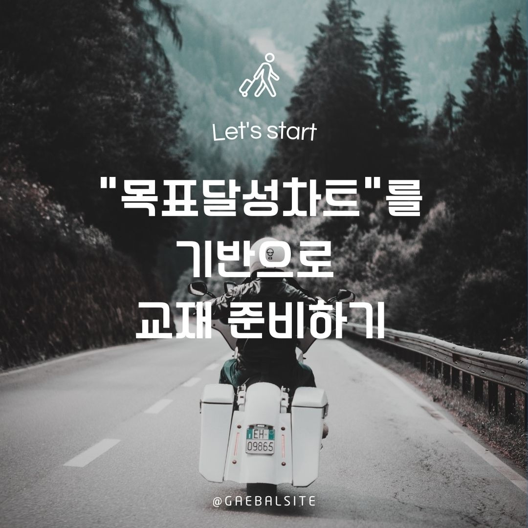 @gaebalsite의 사본 (2).jpg