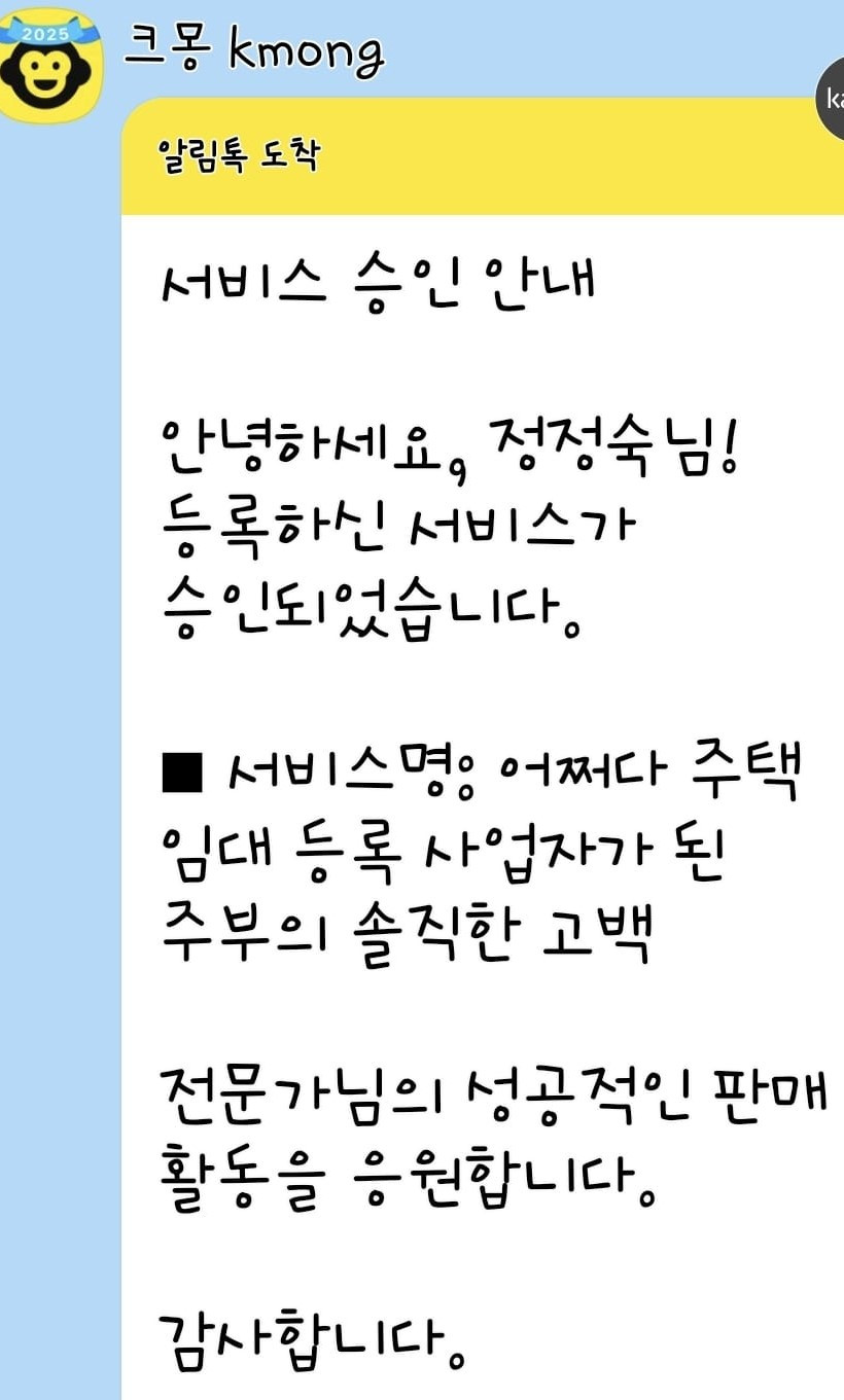 WhatsApp 이미지 2025-01-04, 11.16.39_bb10e51f.jpg