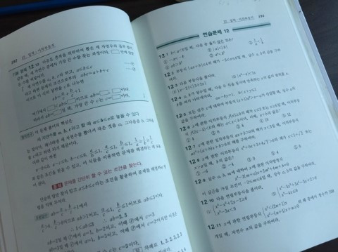 06.수학은정석이지 (9).jpg