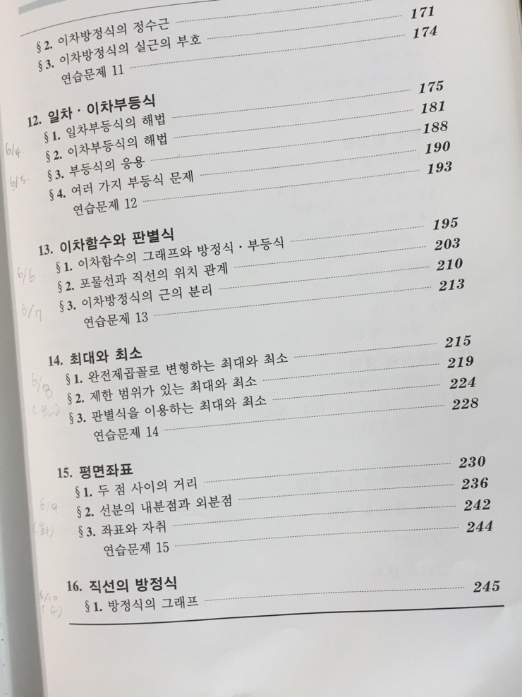 06.수학은정석이지 (11).jpg