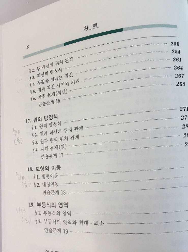 06.수학은정석이지 (12).jpg