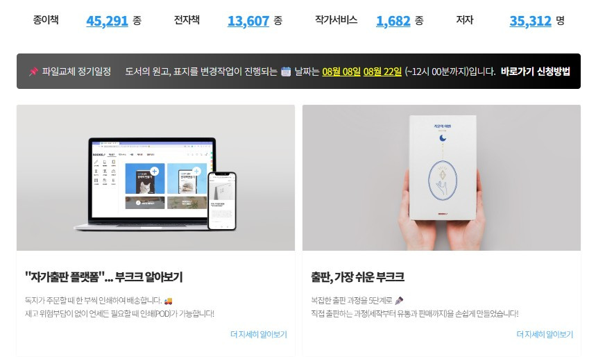 부크크 출판.jpg