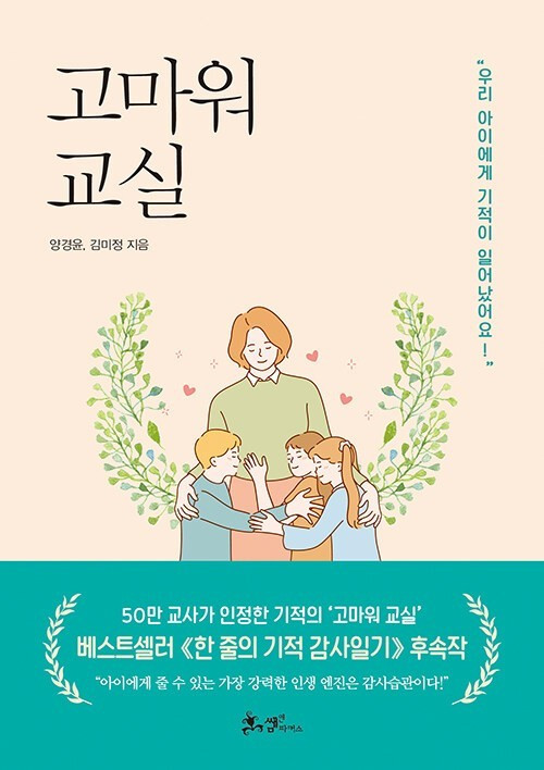 4-7장. 03. 고마워 교실.jpg