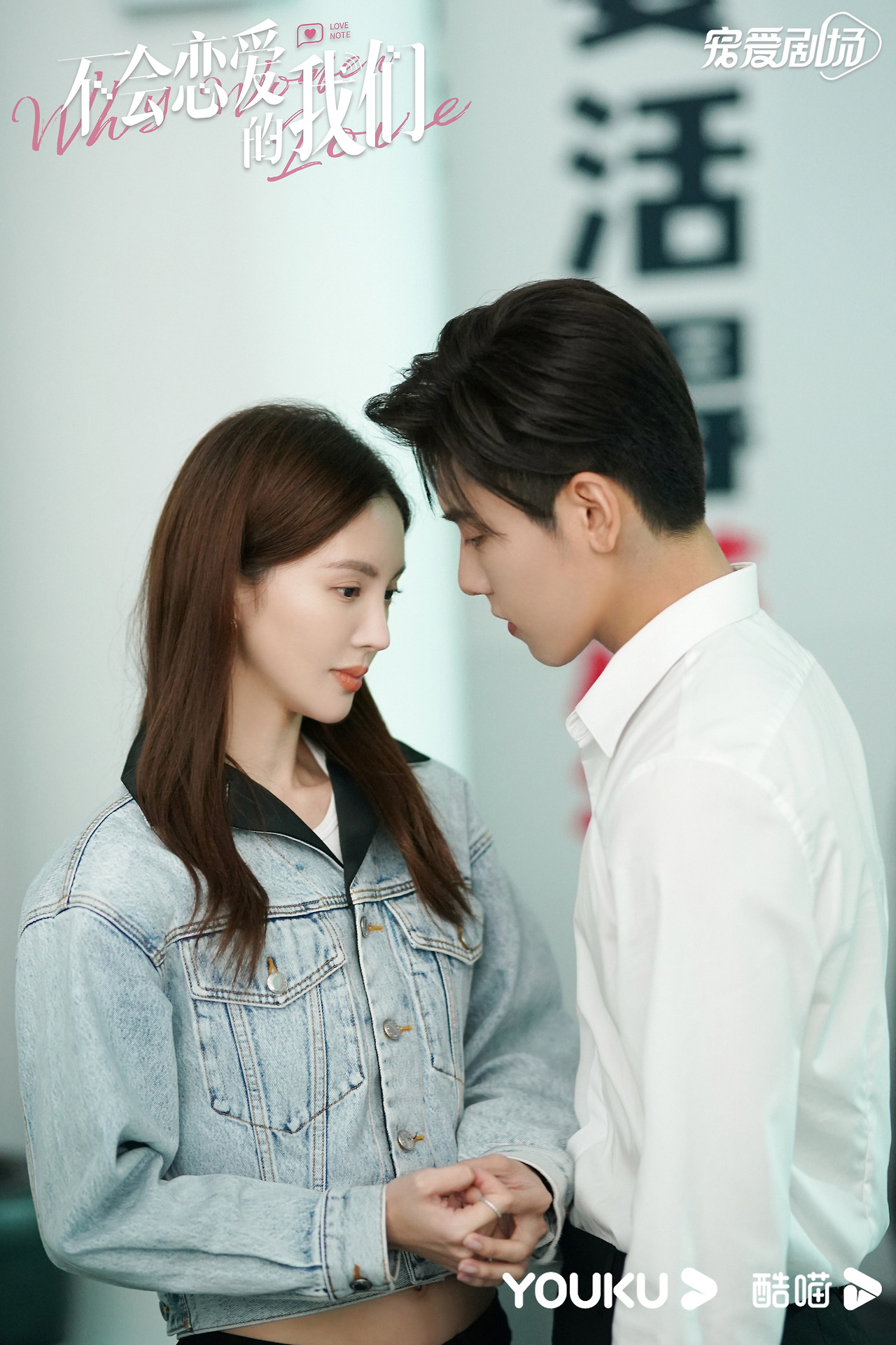 연애못하는 우리 (7).jpg