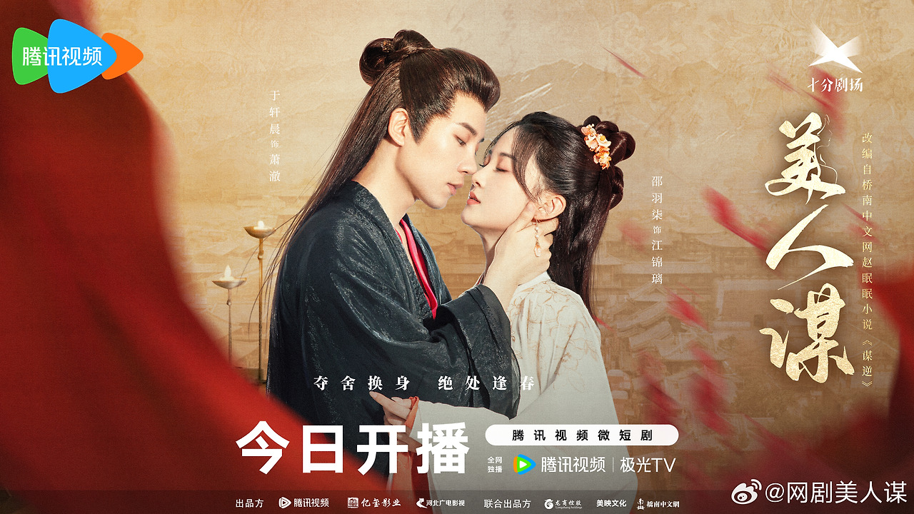 미인모-남녀주인공-얼굴마주본 모습.jpg