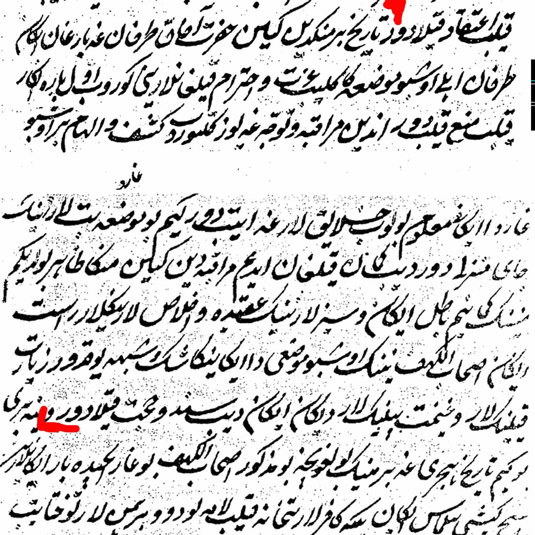 afaq xoja turfanga.jpg