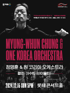 [241215]_원_코리아_오케스트라_스몰배너_228x304.jpg