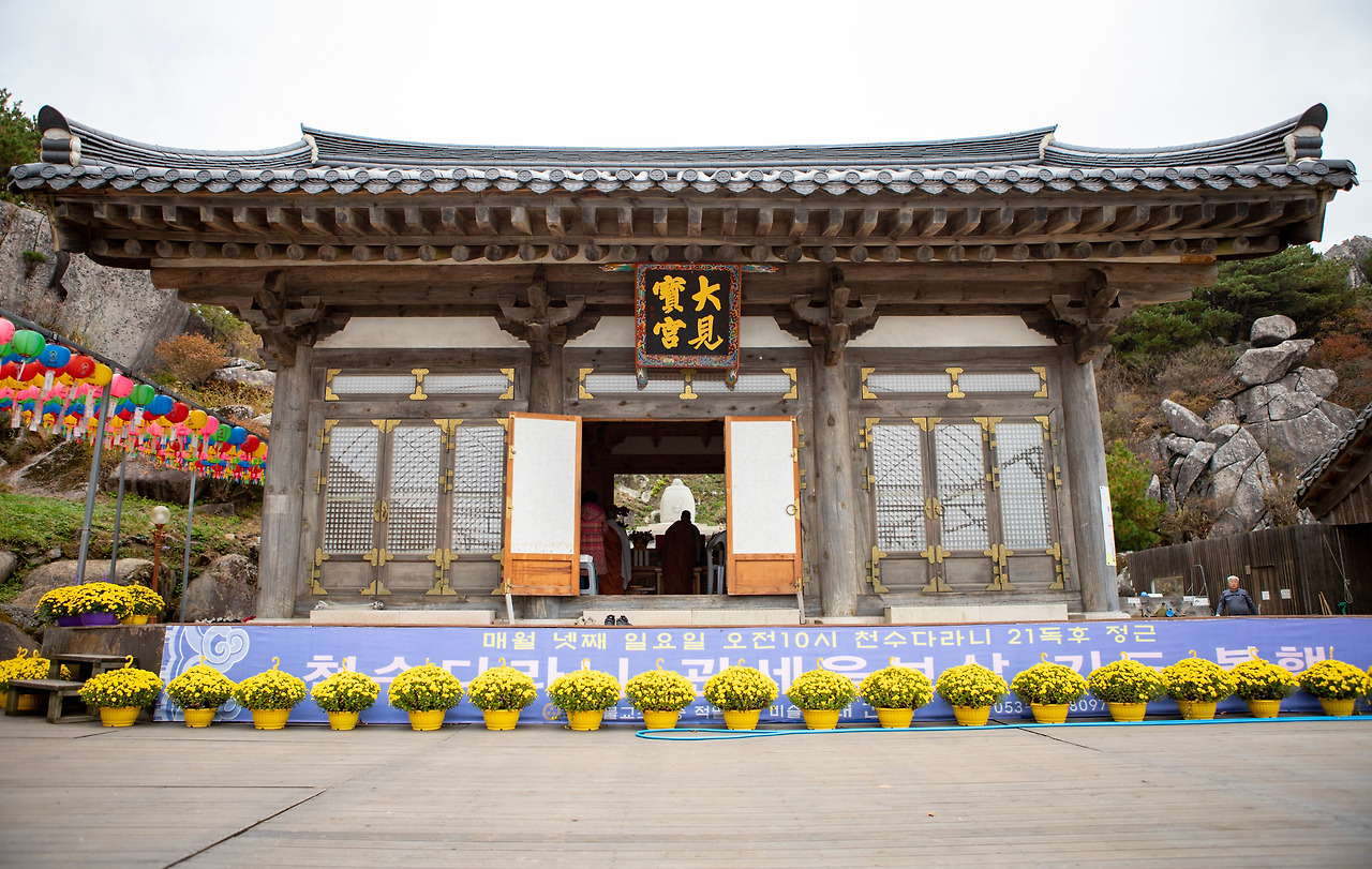 4조_손성준_1번_대견사 대견보궁.jpg