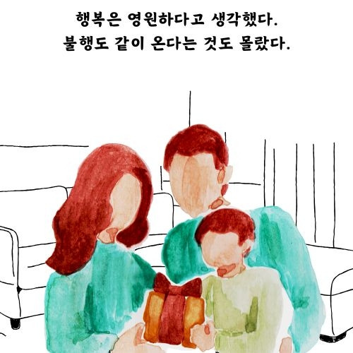 행복과불행.jpg