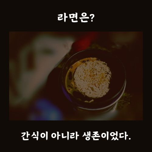 라면은.jpg