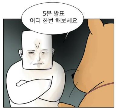 대학원짤_5분발표.jpg