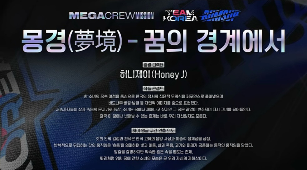 #범접 #메가크루 #몽경대중투표가 시작되었습니다.지금 더춤 유투브에서 범접의 메가크루 미션 영상을 확인해보시고 ‘좋아요’ 를 눌러주세요�� (1).jpg